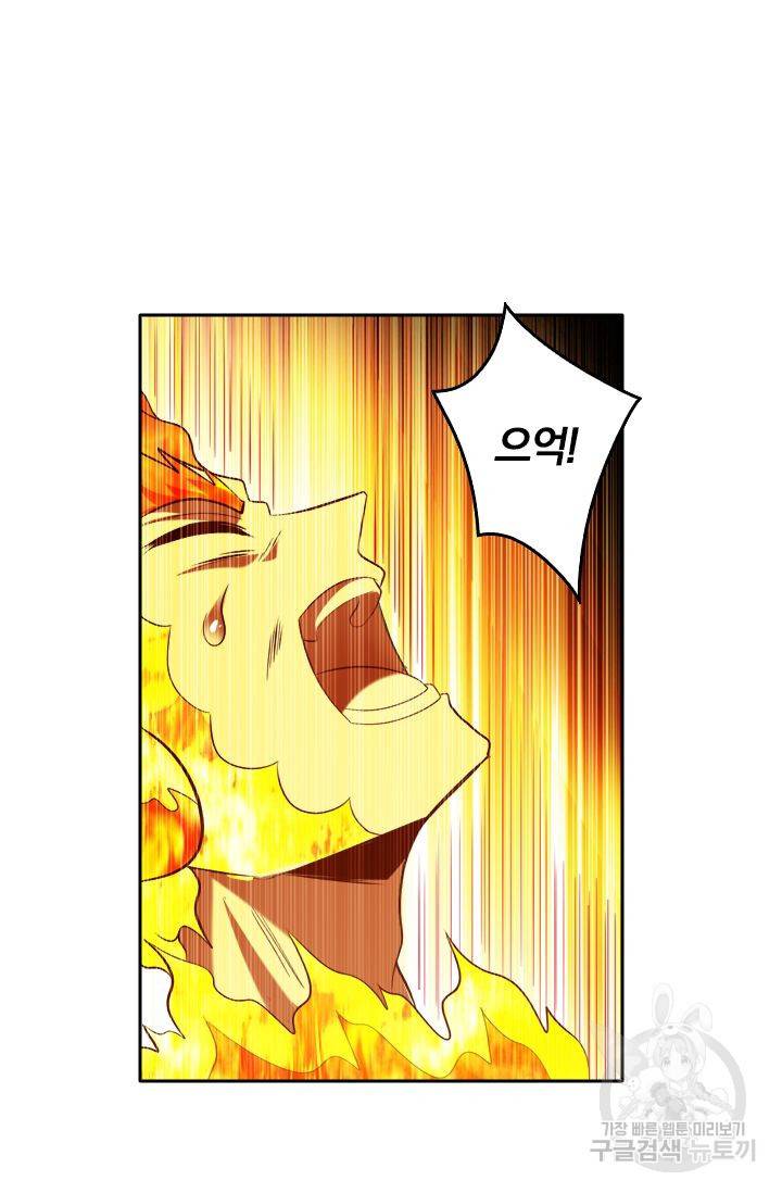 만계신주 116화 8