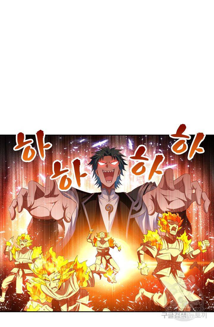 만계신주 116화 9