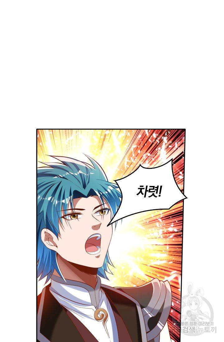 만계신주 116화 11