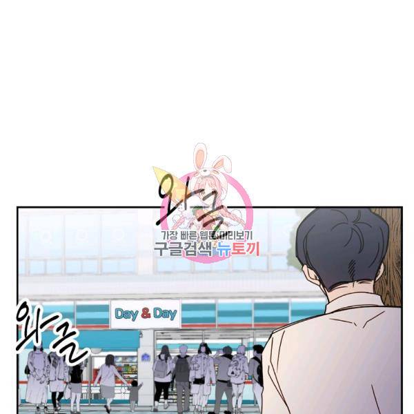 월요일이 사라졌다 26화 1