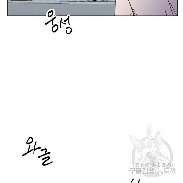 월요일이 사라졌다 26화 2