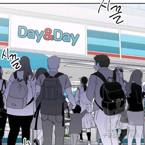 월요일이 사라졌다 26화 3