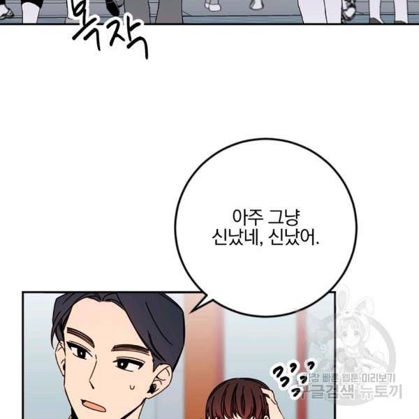 월요일이 사라졌다 26화 4