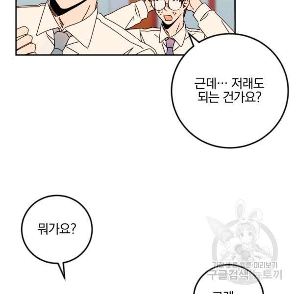 월요일이 사라졌다 26화 5