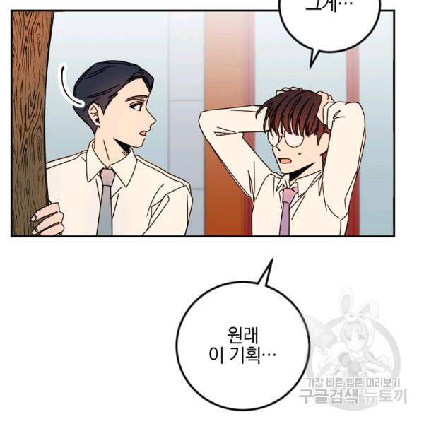 월요일이 사라졌다 26화 6