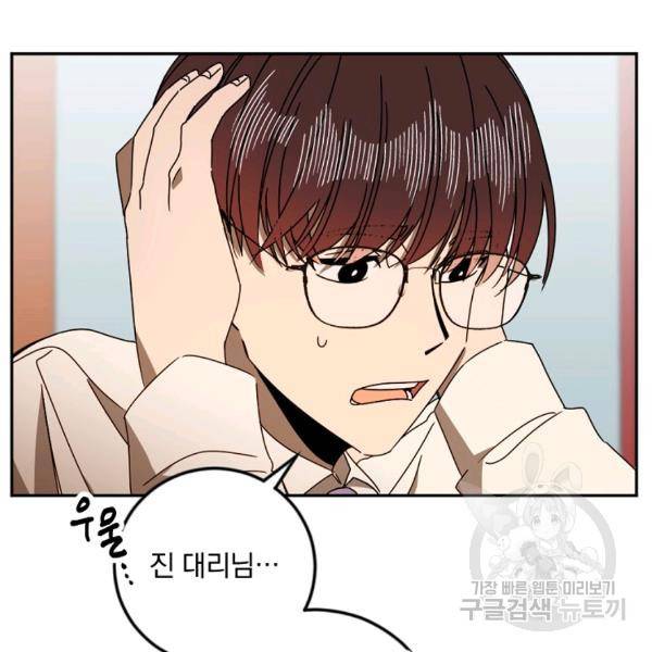 월요일이 사라졌다 26화 7