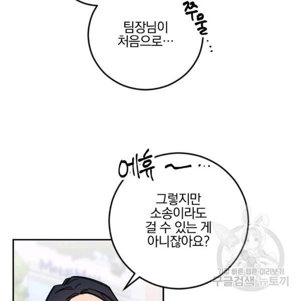 월요일이 사라졌다 26화 8