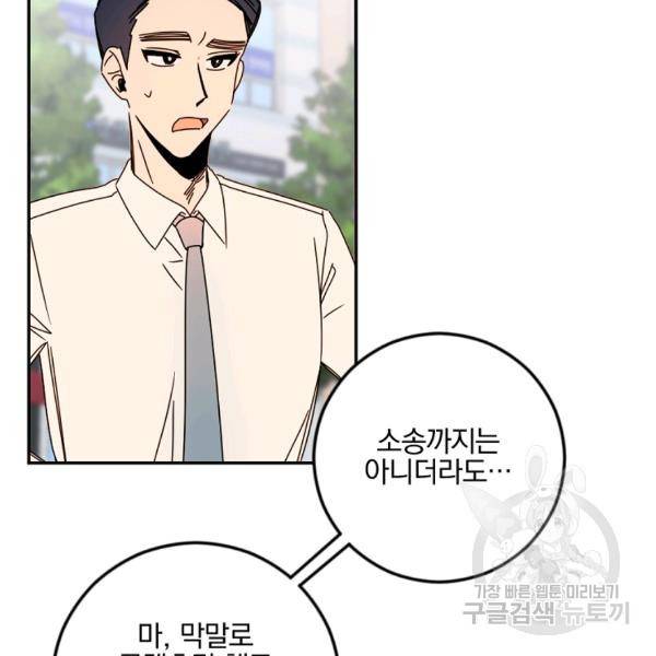 월요일이 사라졌다 26화 9