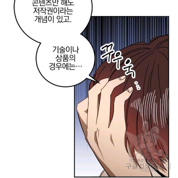 월요일이 사라졌다 26화 10