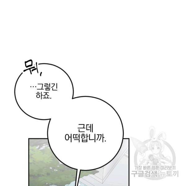 월요일이 사라졌다 26화 11