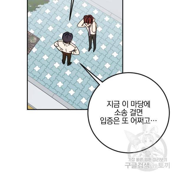 월요일이 사라졌다 26화 12