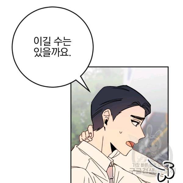 월요일이 사라졌다 26화 13