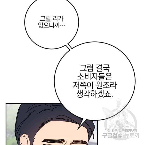 월요일이 사라졌다 26화 15
