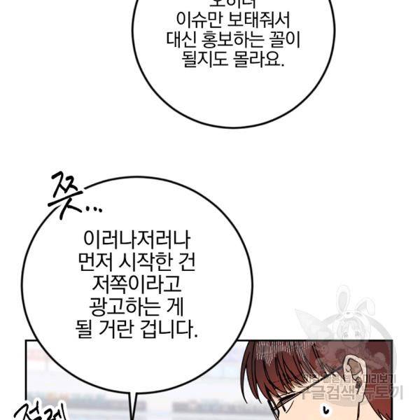 월요일이 사라졌다 26화 17