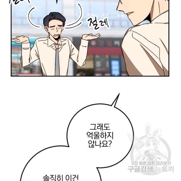 월요일이 사라졌다 26화 18