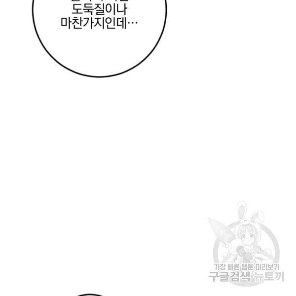 월요일이 사라졌다 26화 19