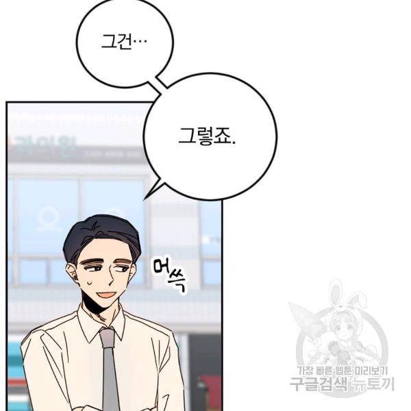 월요일이 사라졌다 26화 20