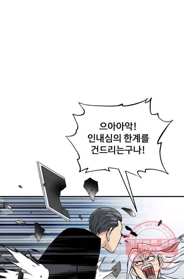 슈퍼 큐브 160화 4