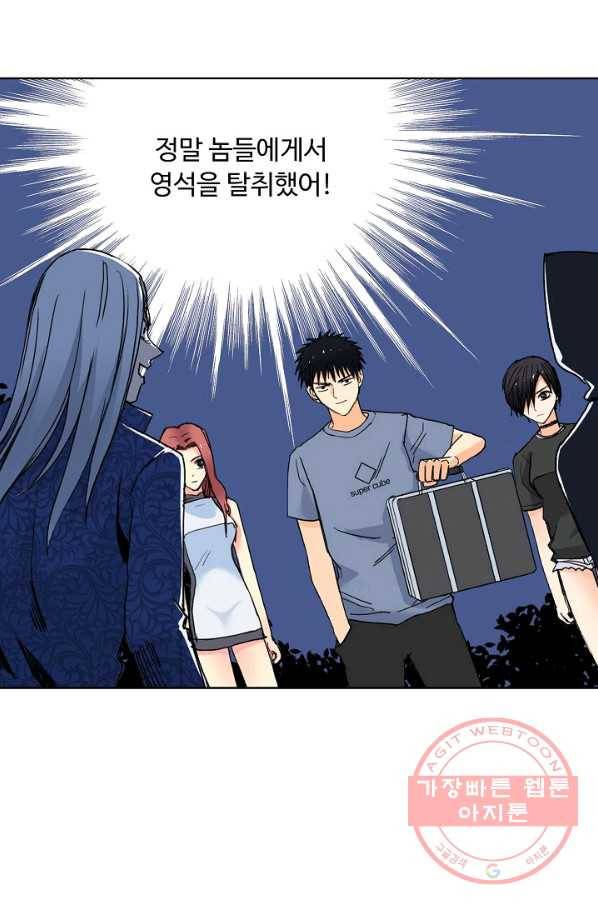 슈퍼 큐브 160화 10