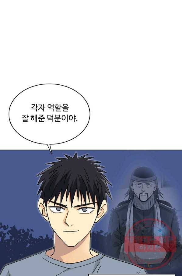슈퍼 큐브 160화 11