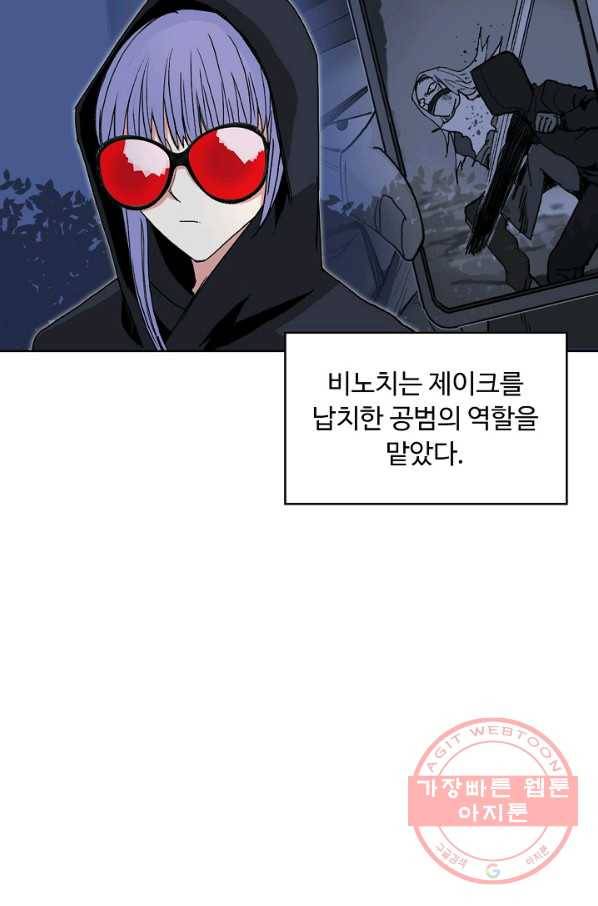 슈퍼 큐브 160화 13
