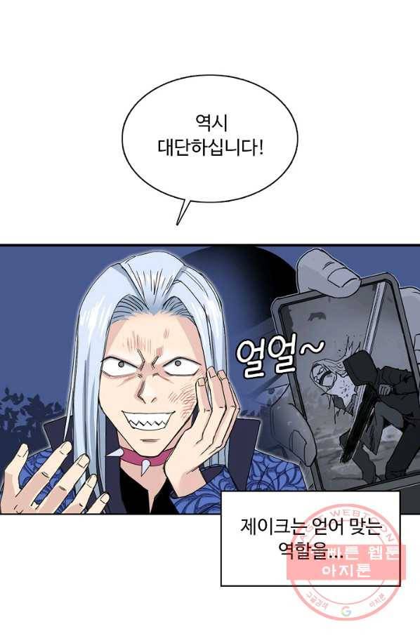 슈퍼 큐브 160화 14