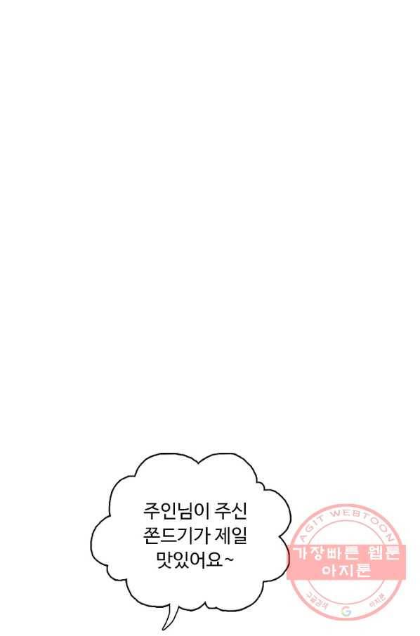 슈퍼 큐브 160화 15