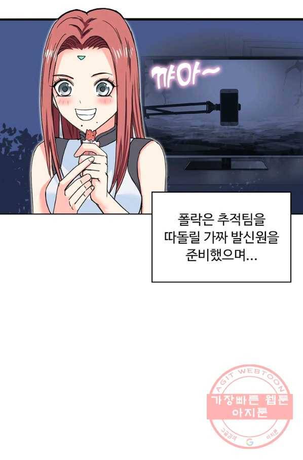 슈퍼 큐브 160화 16