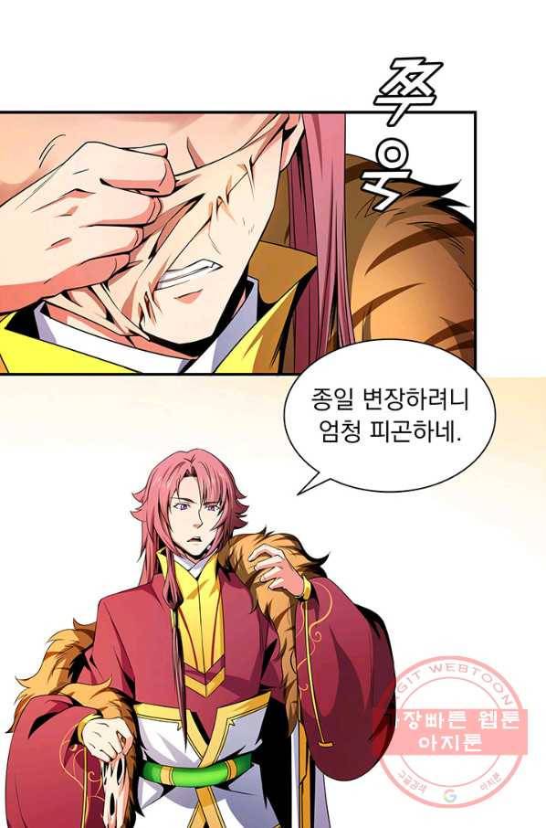 천도 도서관 83화 3