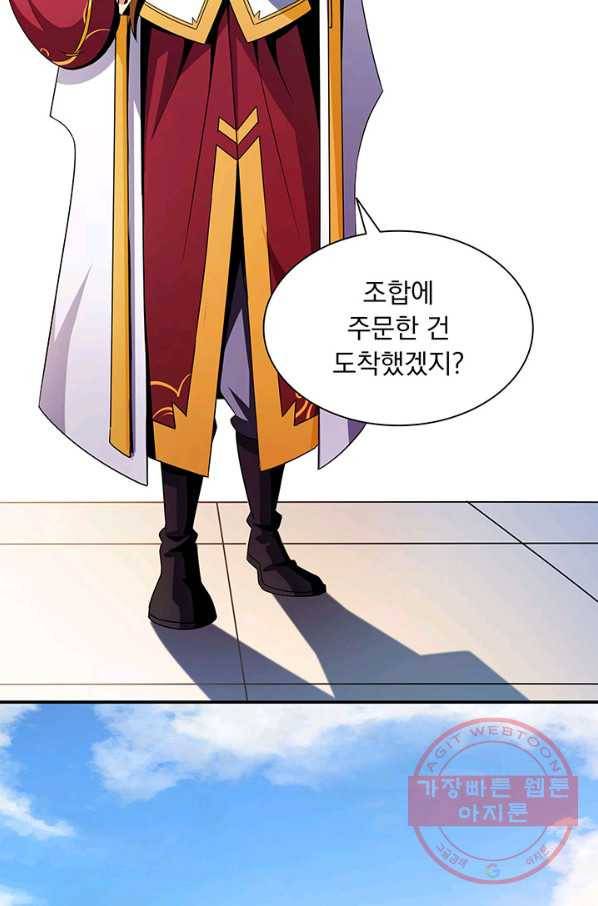 천도 도서관 83화 4