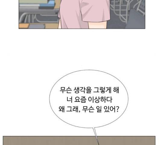 반귀 54화 4