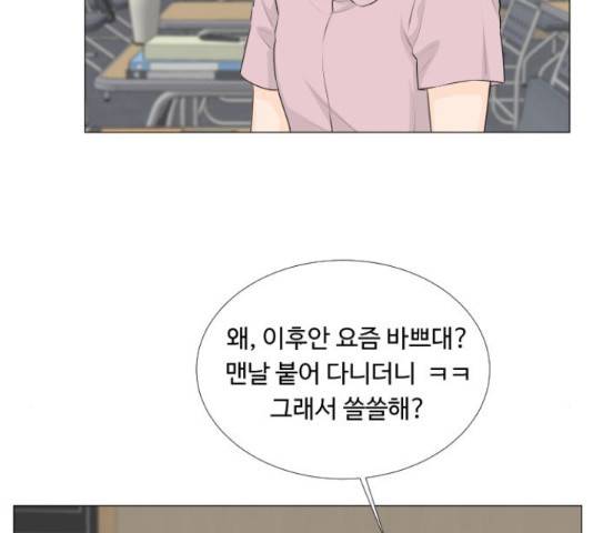 반귀 54화 7