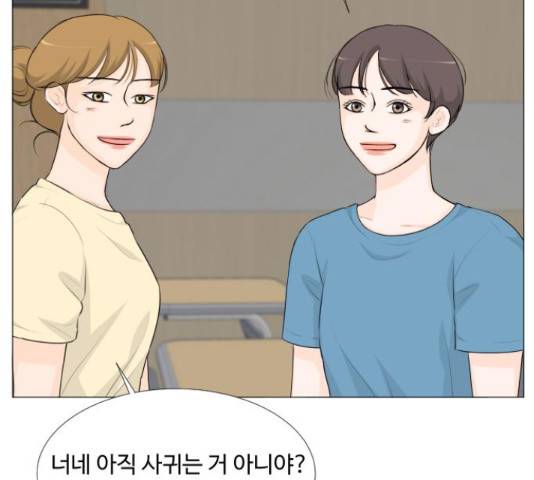 반귀 54화 8