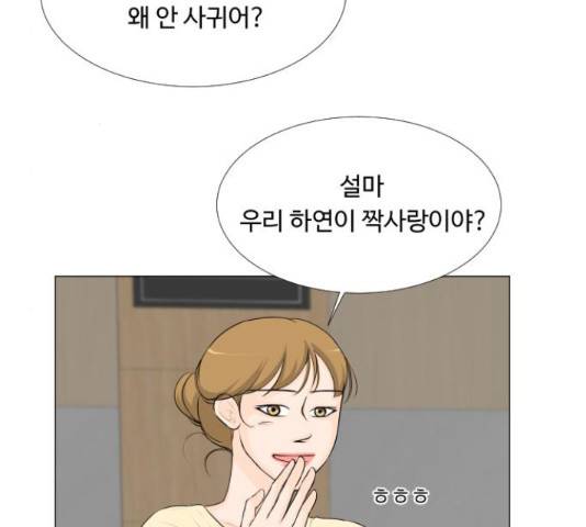 반귀 54화 9