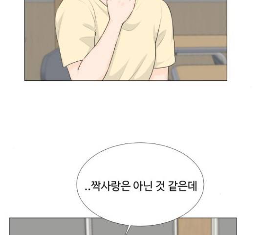 반귀 54화 10