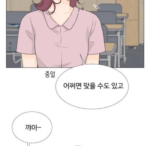 반귀 54화 13