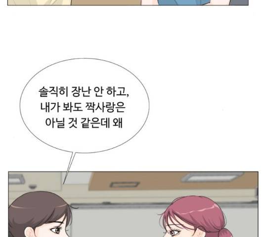 반귀 54화 15