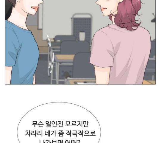 반귀 54화 16