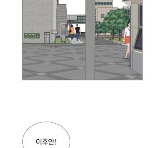 반귀 54화 20