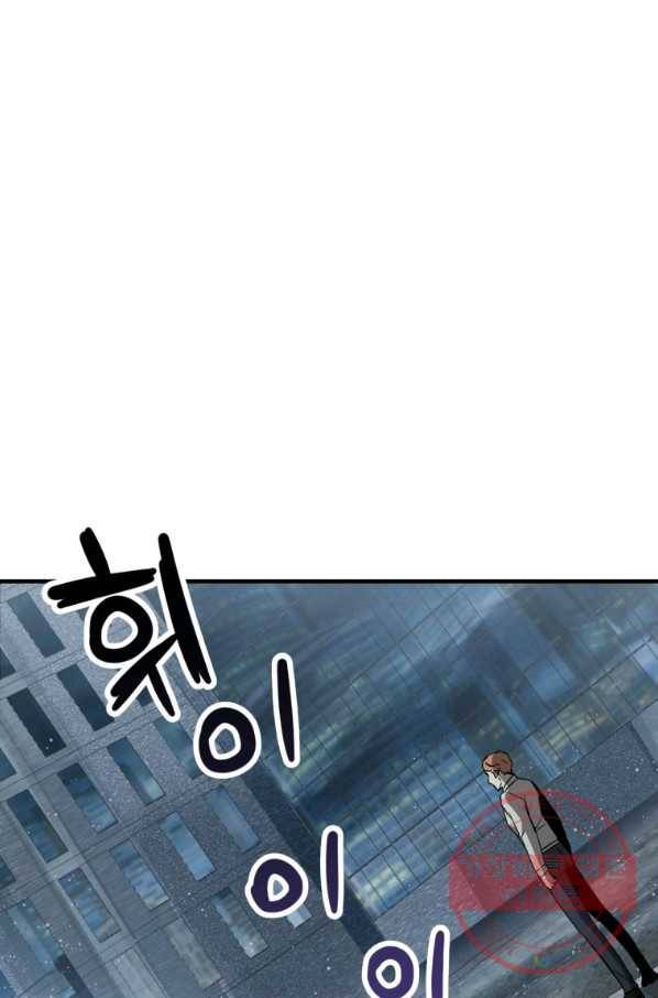 레벨업 못하는 플레이어-56화 1