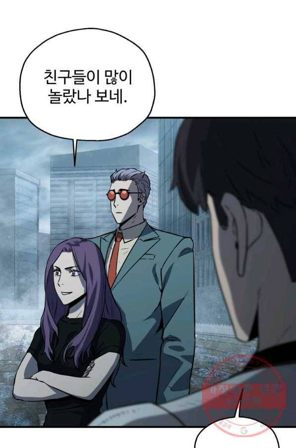 레벨업 못하는 플레이어-56화 4