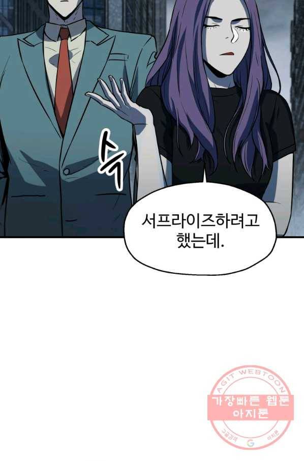 레벨업 못하는 플레이어-56화 10