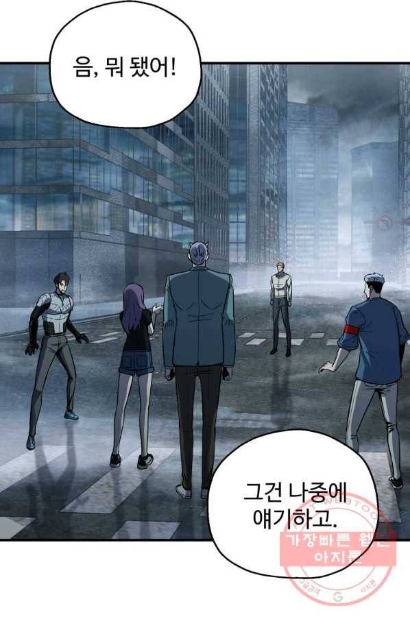 레벨업 못하는 플레이어-56화 11