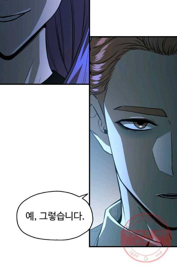 레벨업 못하는 플레이어-56화 13