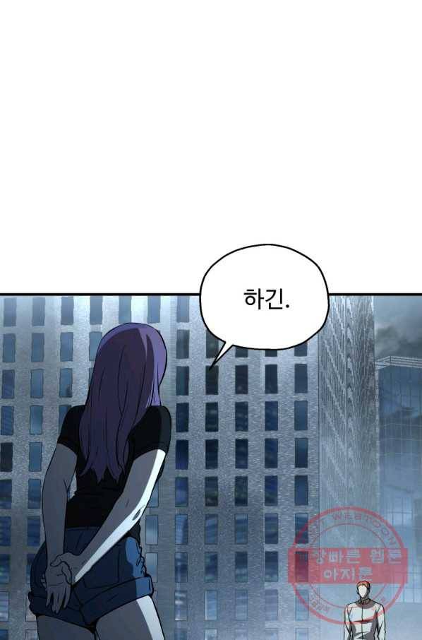 레벨업 못하는 플레이어-56화 14