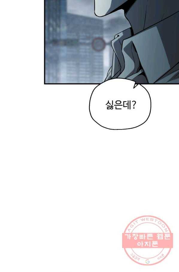 레벨업 못하는 플레이어-56화 18
