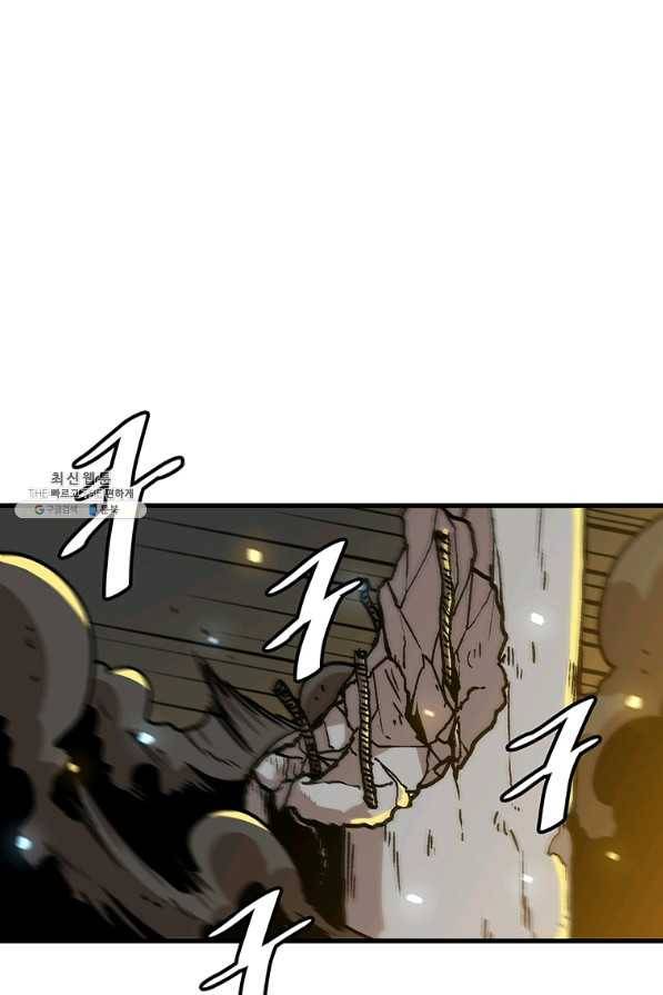 혼자 레벨업 합니다 79화 1