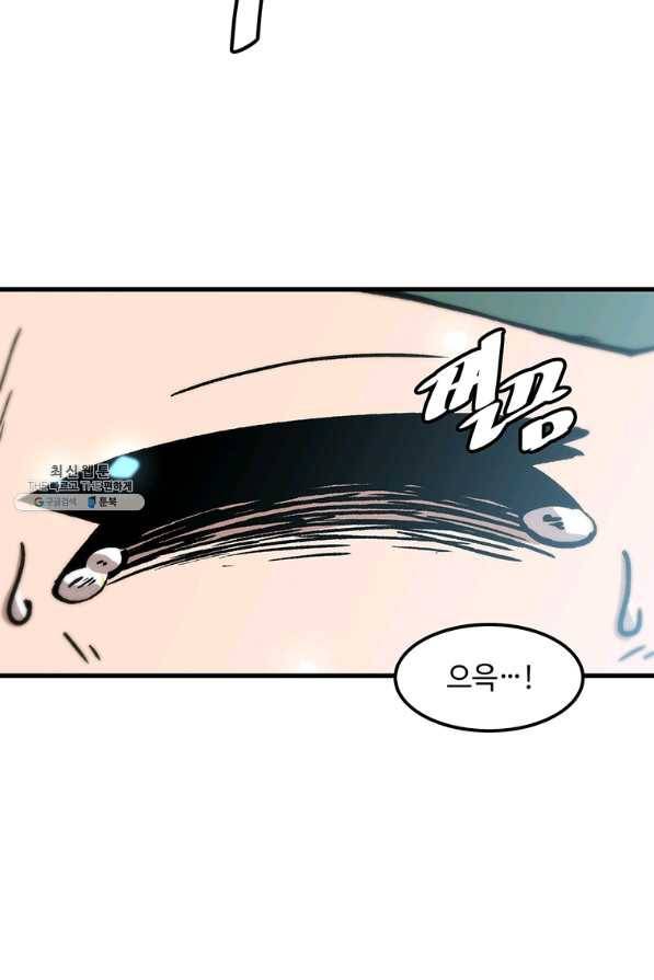 혼자 레벨업 합니다 79화 2