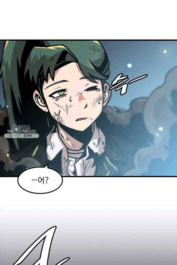 혼자 레벨업 합니다 79화 3