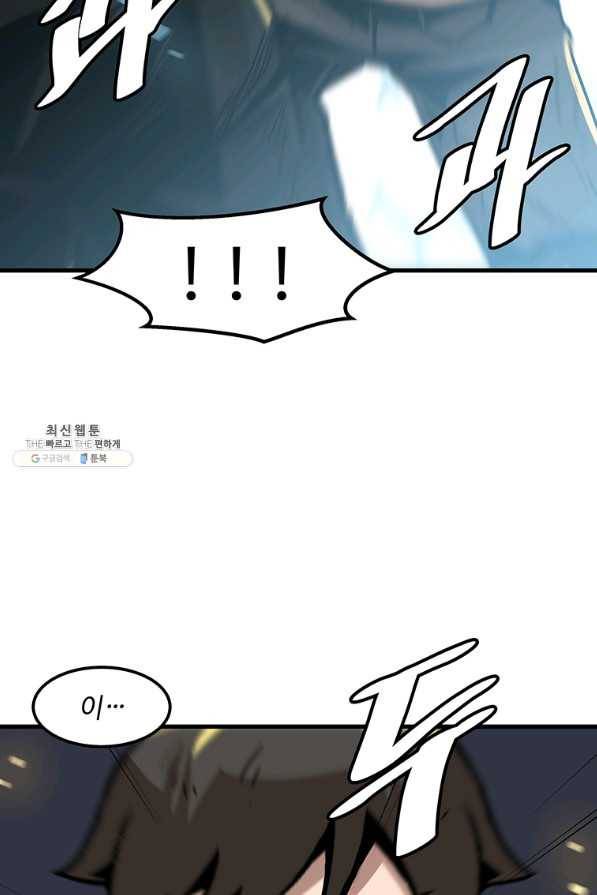 혼자 레벨업 합니다 79화 5